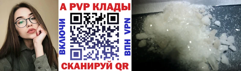 А ПВП мука  продажа наркотиков  Бирюч 