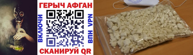 ГЕРОИН афганец  блэк спрут ссылка  Бирюч 