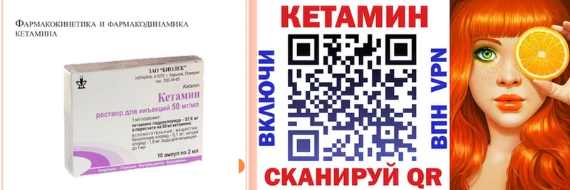 КЕТАМИН VHQ  Бирюч 