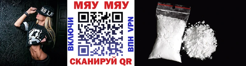 МЯУ-МЯУ кристаллы  как найти наркотики  Бирюч 