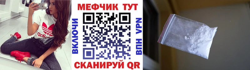 Мефедрон  Бирюч