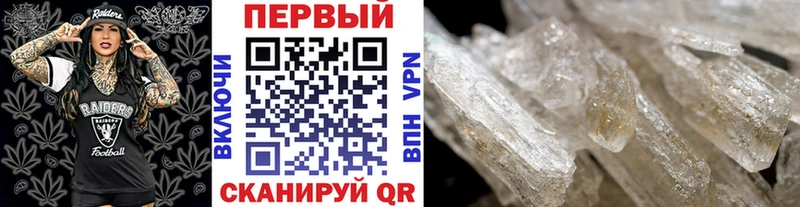 МЕТАМФЕТАМИН винт  сколько стоит  Бирюч 
